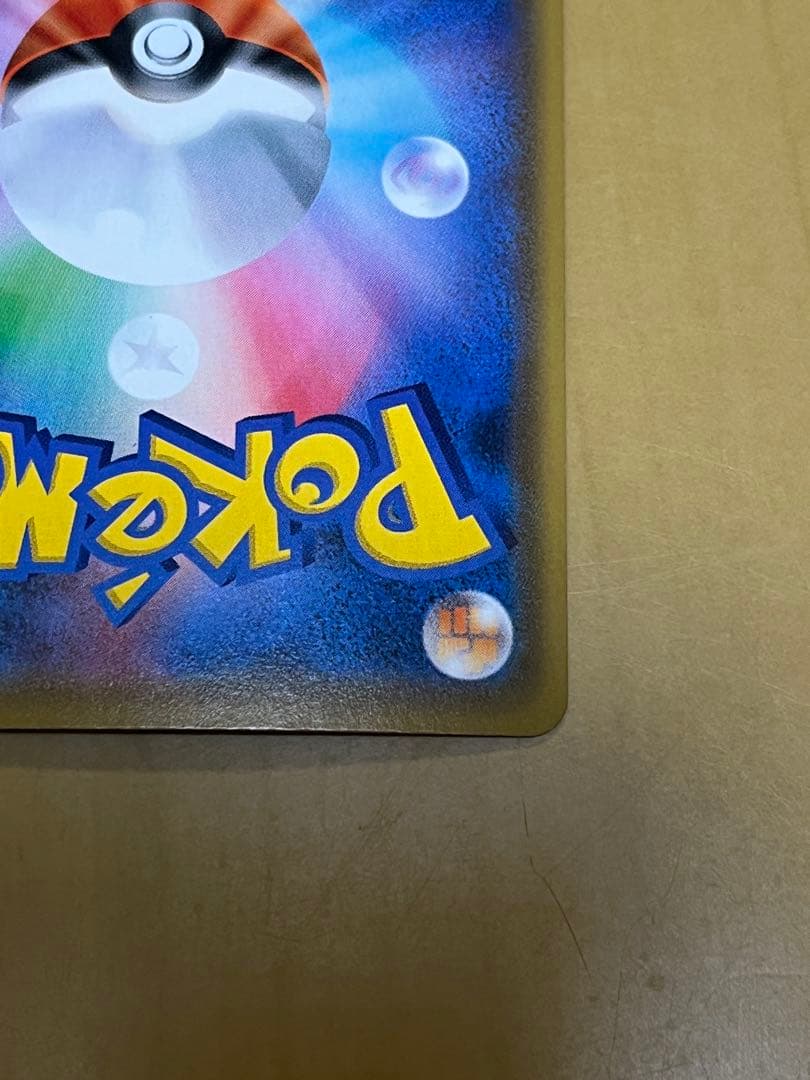 【最終値下げ価格】マオ&スイレン SR SM12 107/095