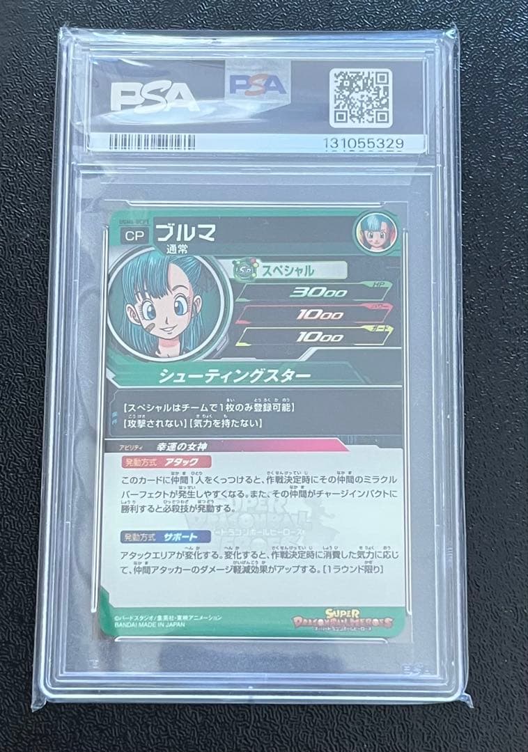 PSA10 スーパードラゴンボールヒーローズ ブルマ UGM4-GCP1 - メルカリ