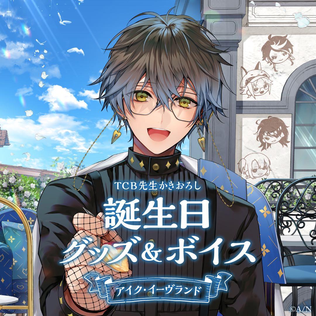 Ike Eveland アイクイーヴランド 誕生日グッズセット - メルカリ