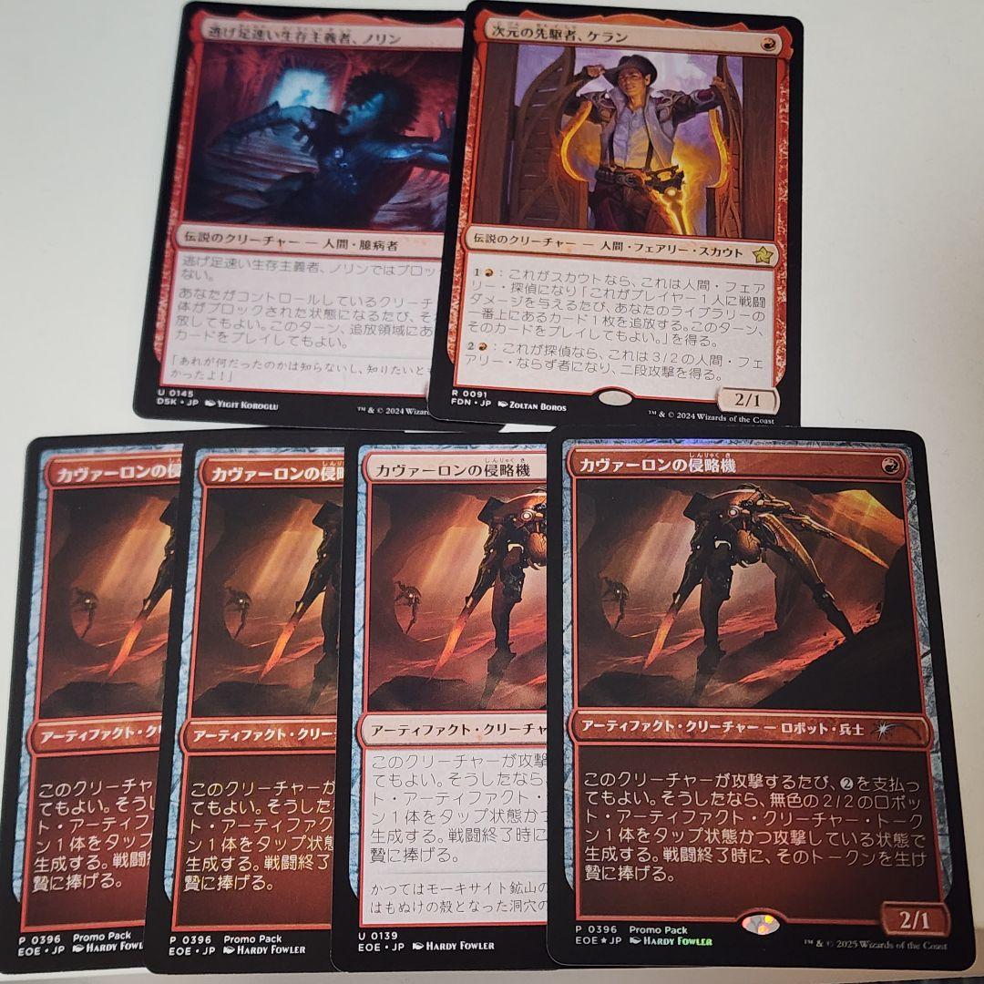 カヴァーロンの侵略機 プロモ版2枚 プロモFOIL通常版 次元の先駆者