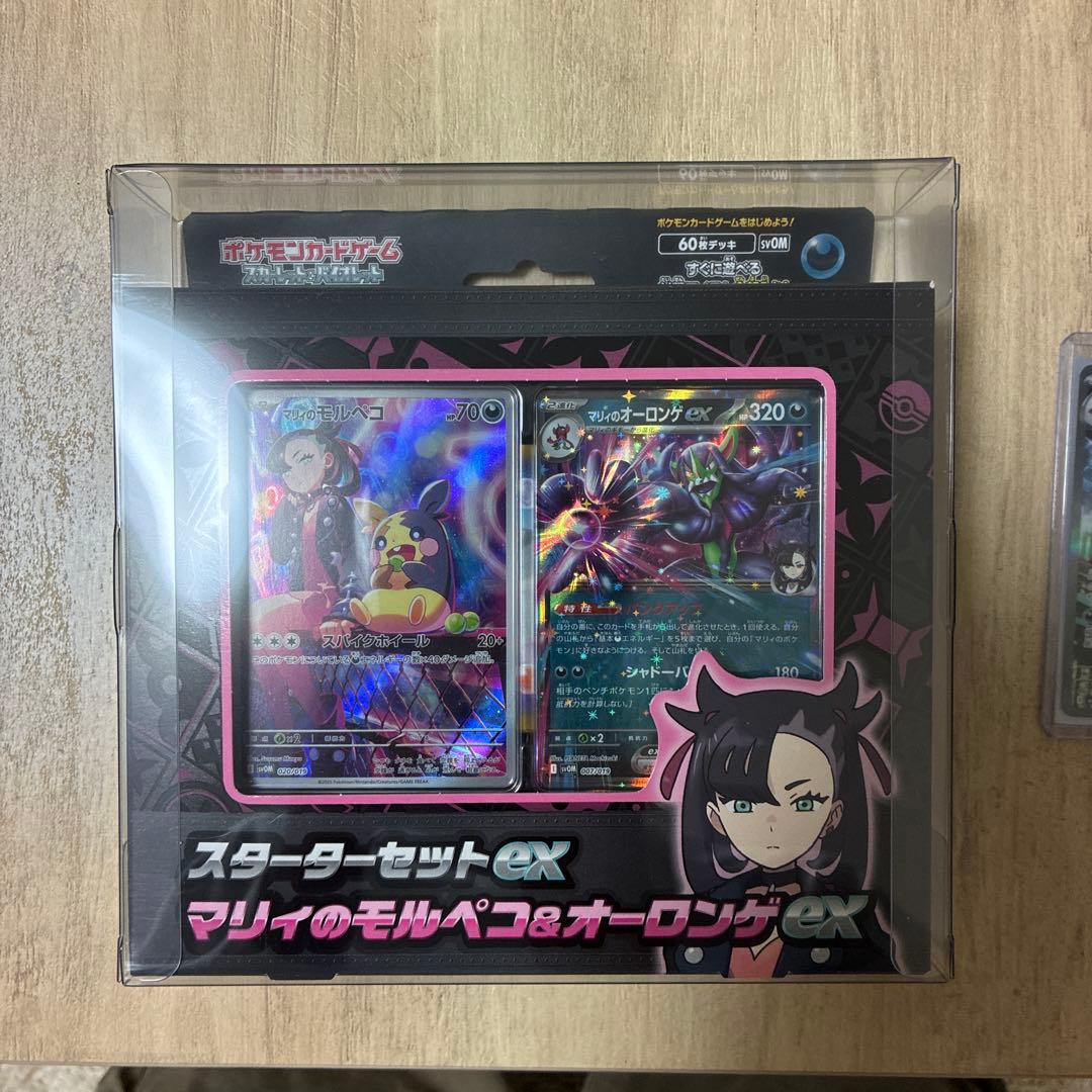 スターター（未開封）+オーロンゲsar