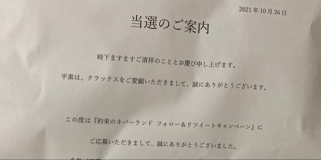 約束のネバーランド　約ネバ　アクリルパネル　エマ　レイ　ノーマン　当選