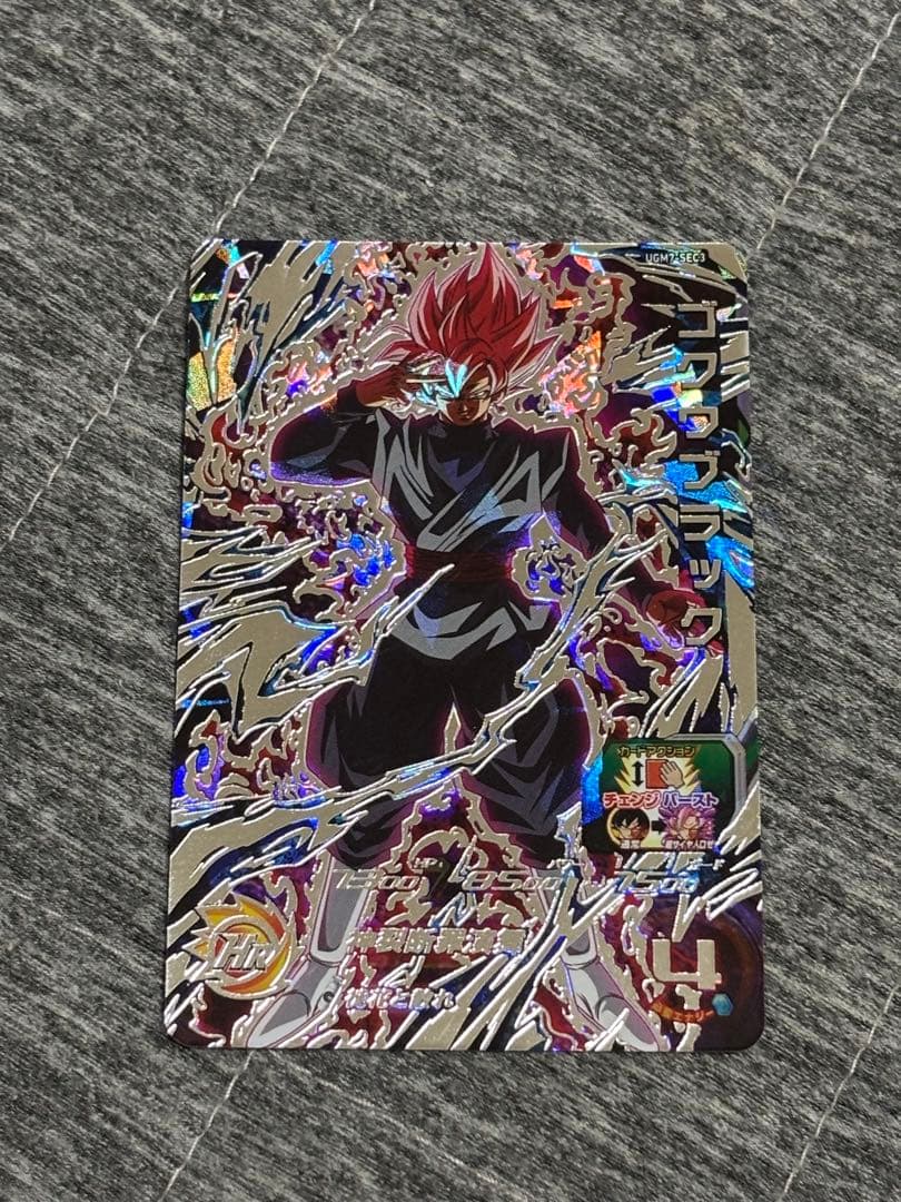 スーパードラゴンボールヒーローズ UGM7-SEC3 ゴクウブラック - メルカリ