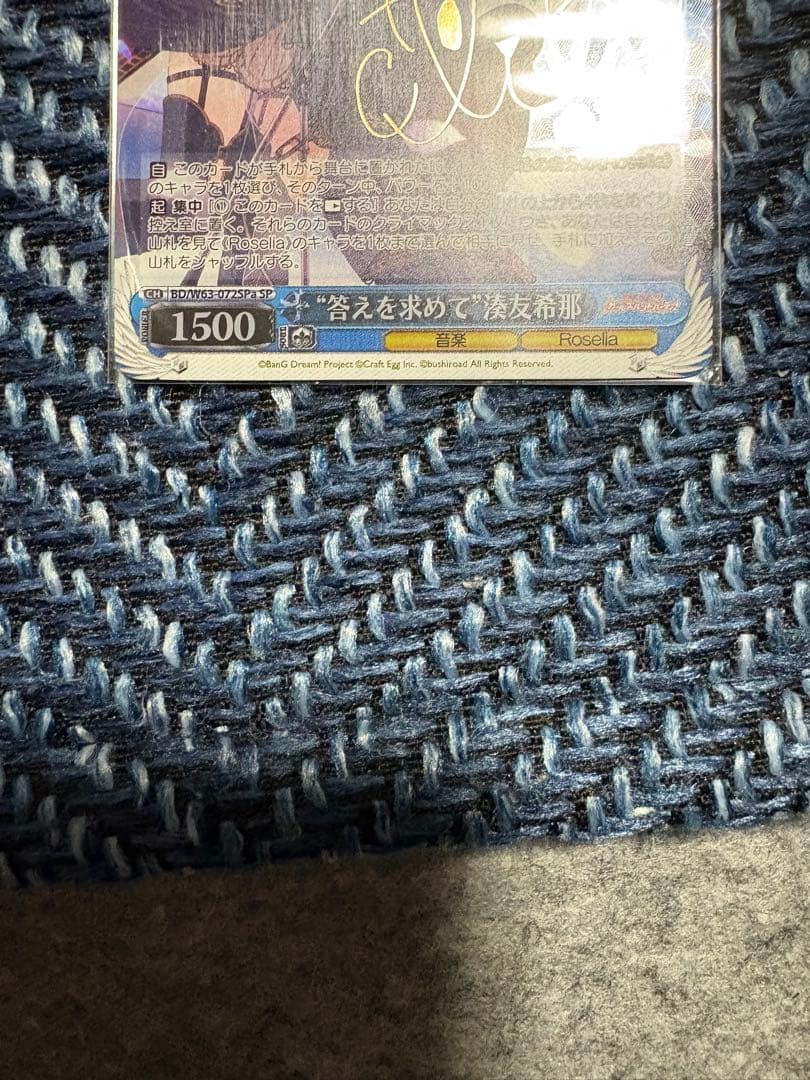 答えを求めて Rausch und/and Craziness Ⅱ 湊友希那