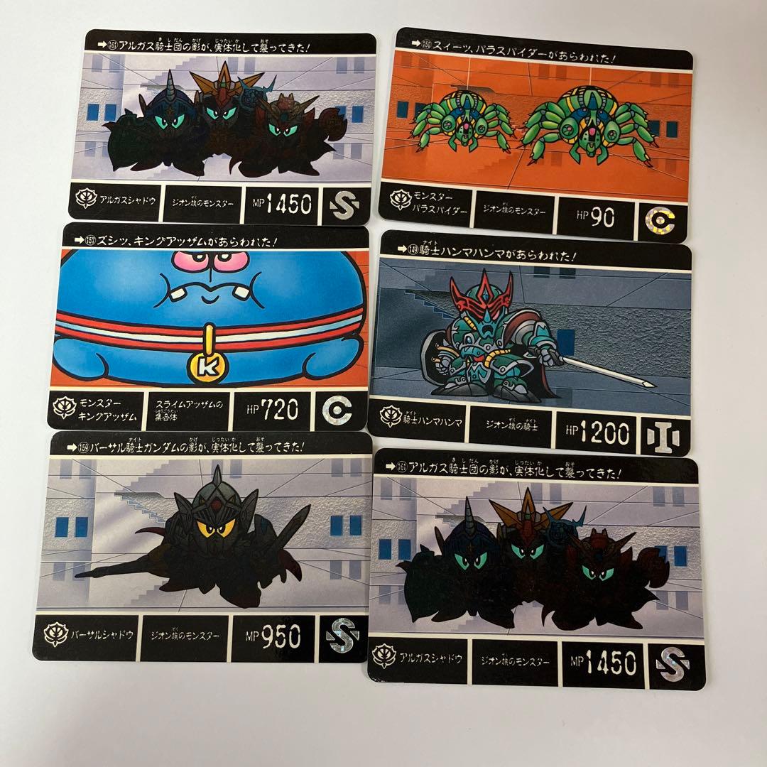 SDガンダム外伝Ⅳ 光の騎士 カードダス 当時物 60枚 ガンダム カード