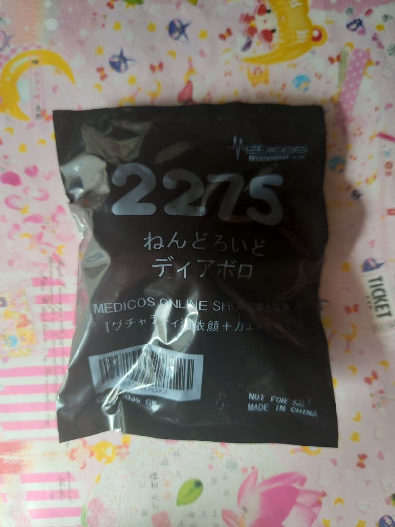 ねんどろいど　♡　ディアボロ　D