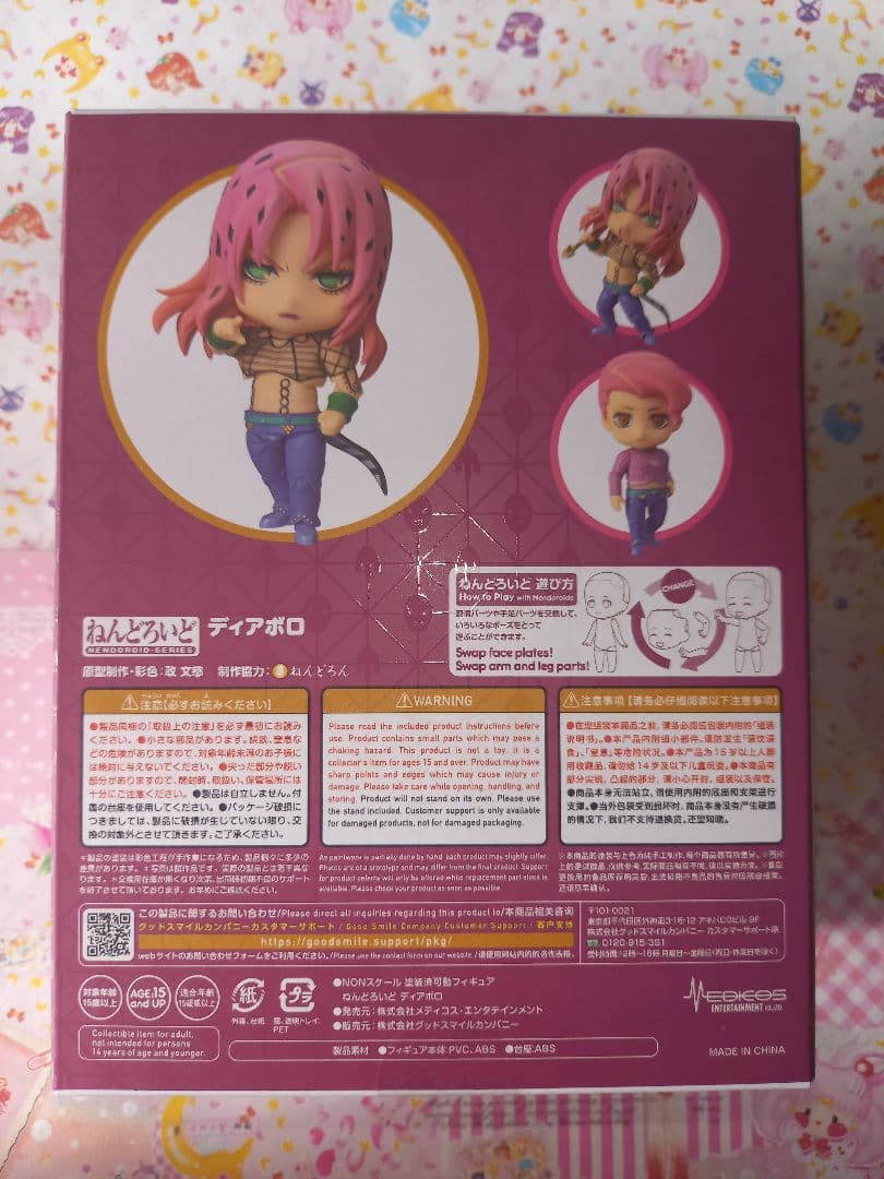 ねんどろいど　♡　ディアボロ　D