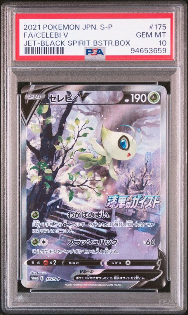 PSA10】クロスボーンガンダムX1改&X2改 ガンダムウォーネグザ 連番