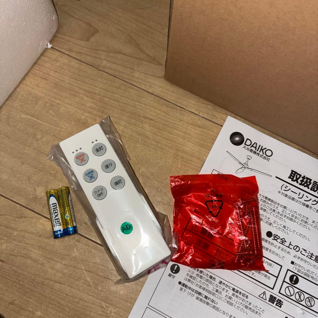 新品　未使用！　DAIKO シーリングファン DP-38025F