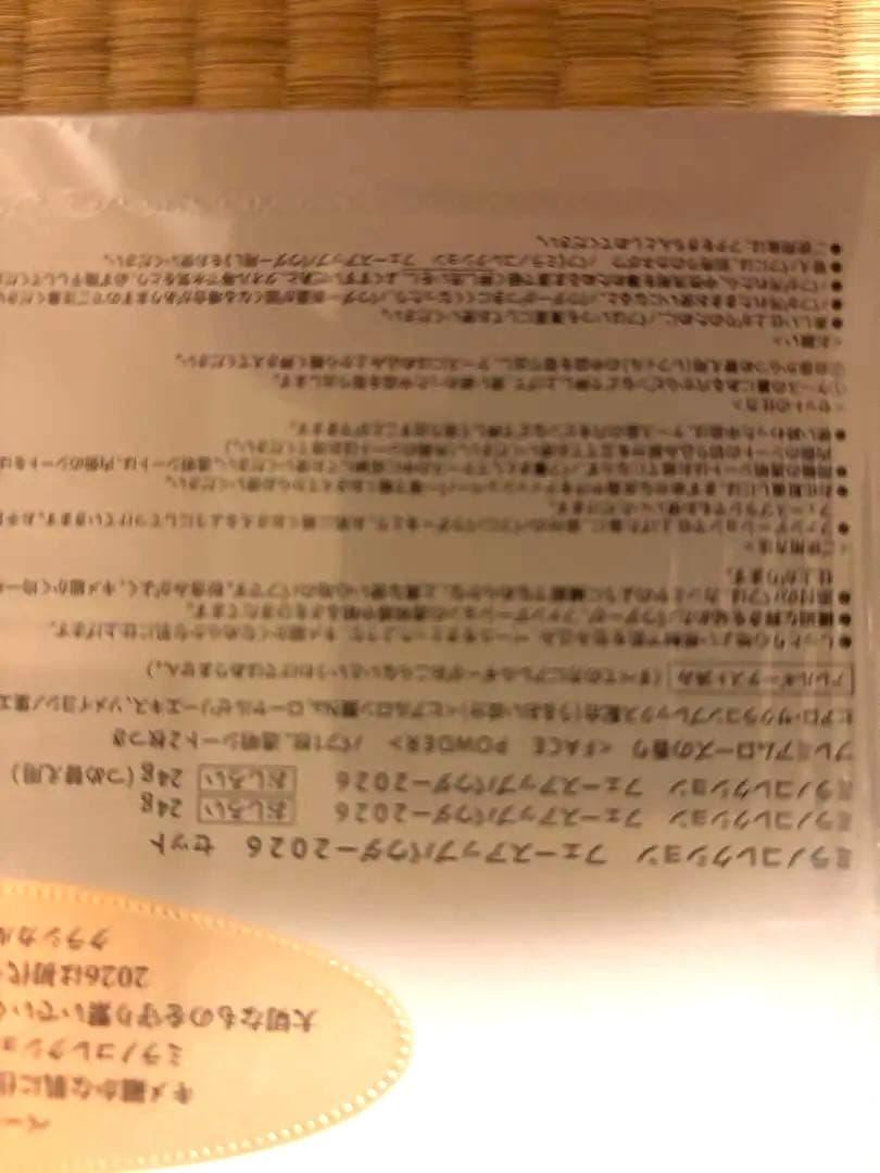 ミラノコレクション 2026セット