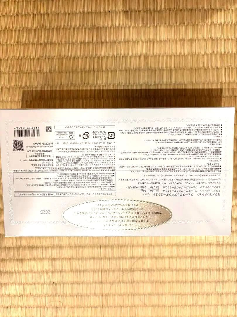 ミラノコレクション 2026セット