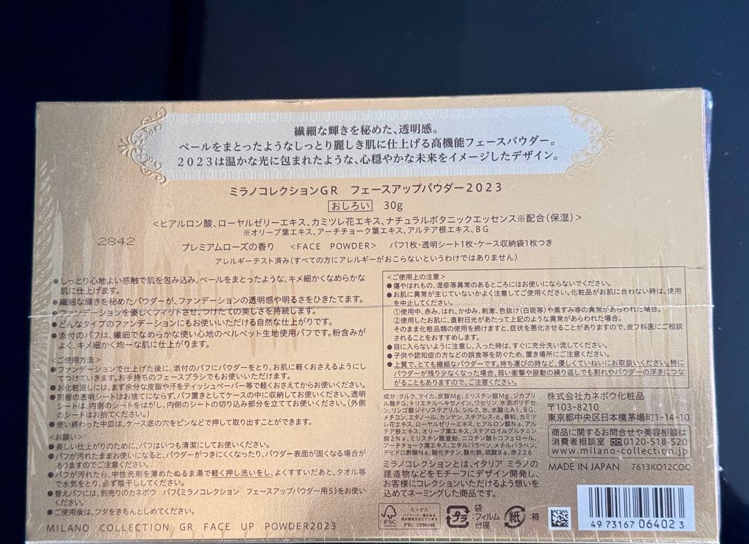 【新品未使用】ミラノコレクション2023 GRフェースアップパウダー30g