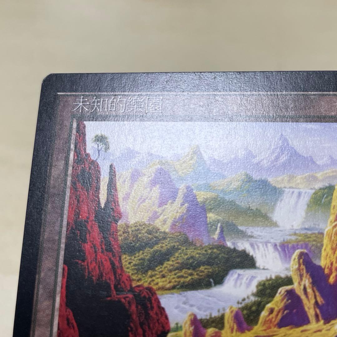MtG 知られざる楽園 【VIS】中国語 - メルカリ