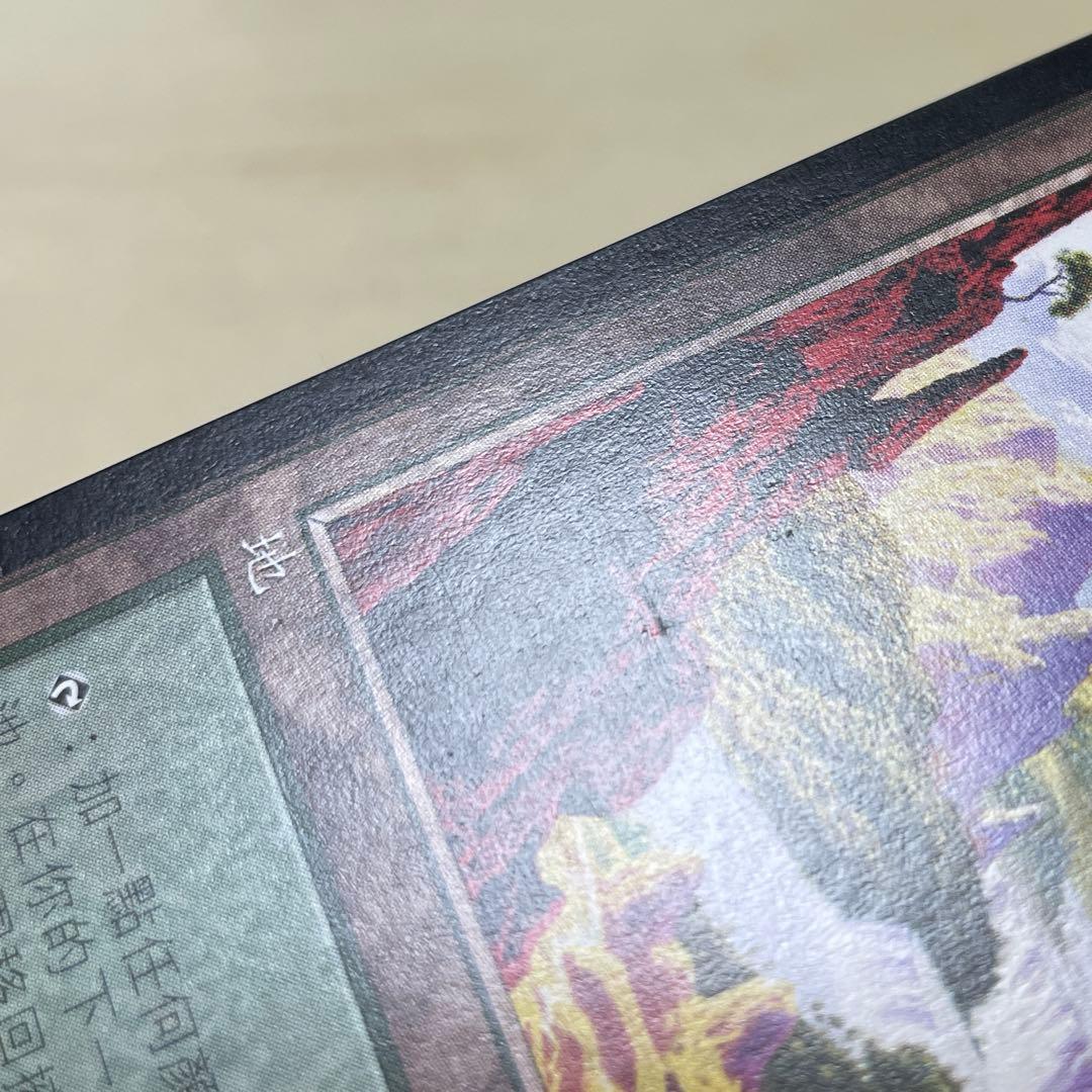 MtG 知られざる楽園 【VIS】中国語 - メルカリ