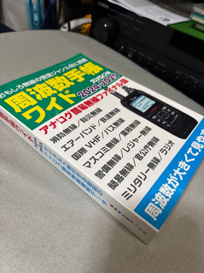 ICOM IC-R6 航空無線　受信機＋周波数マニュアル付属