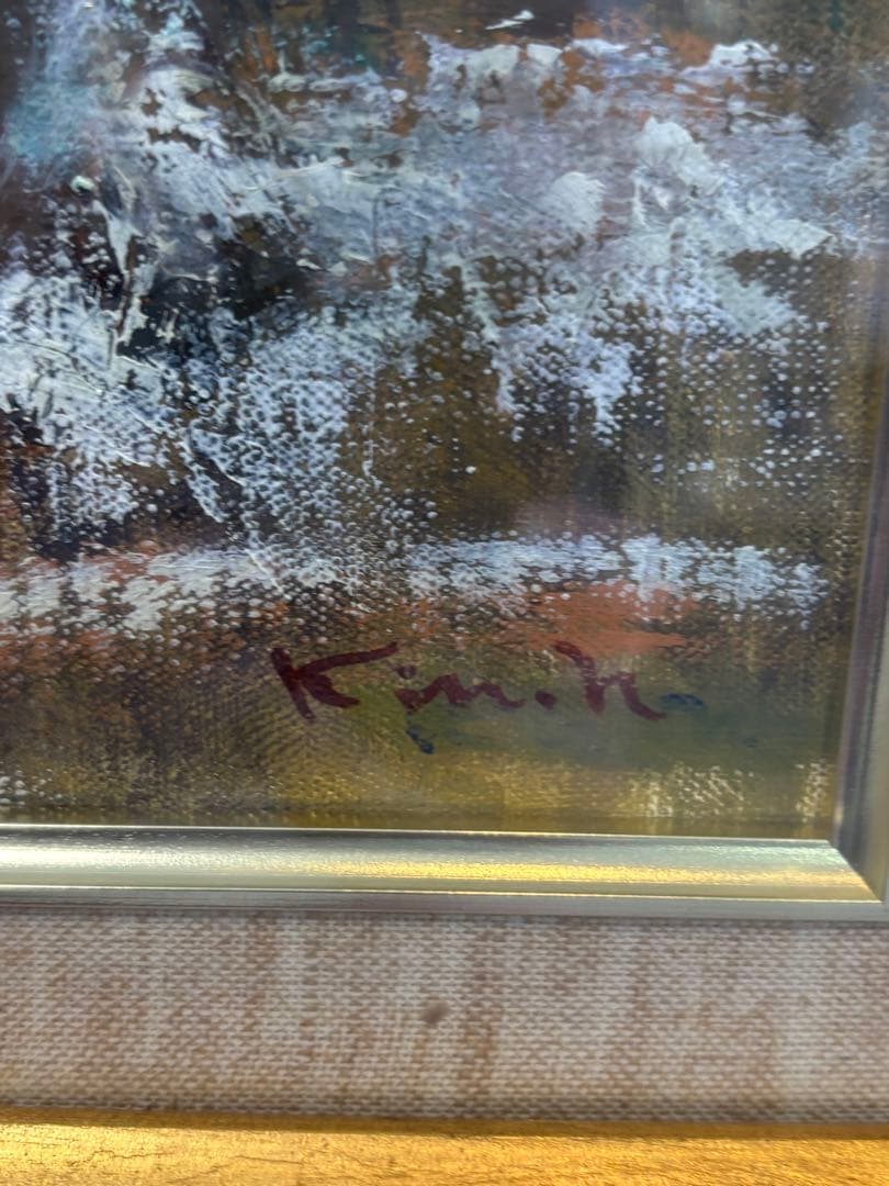 永井金四郎画伯 『春雪』功労物故作家 洋画 油彩画 群馬美術家連盟会員