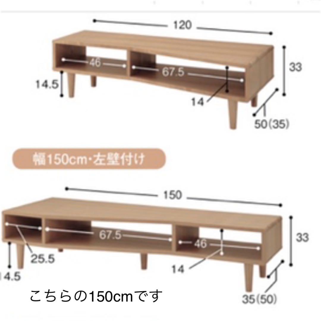 ベルメゾン　天然木の変形コーナーテレビボード テレビ台