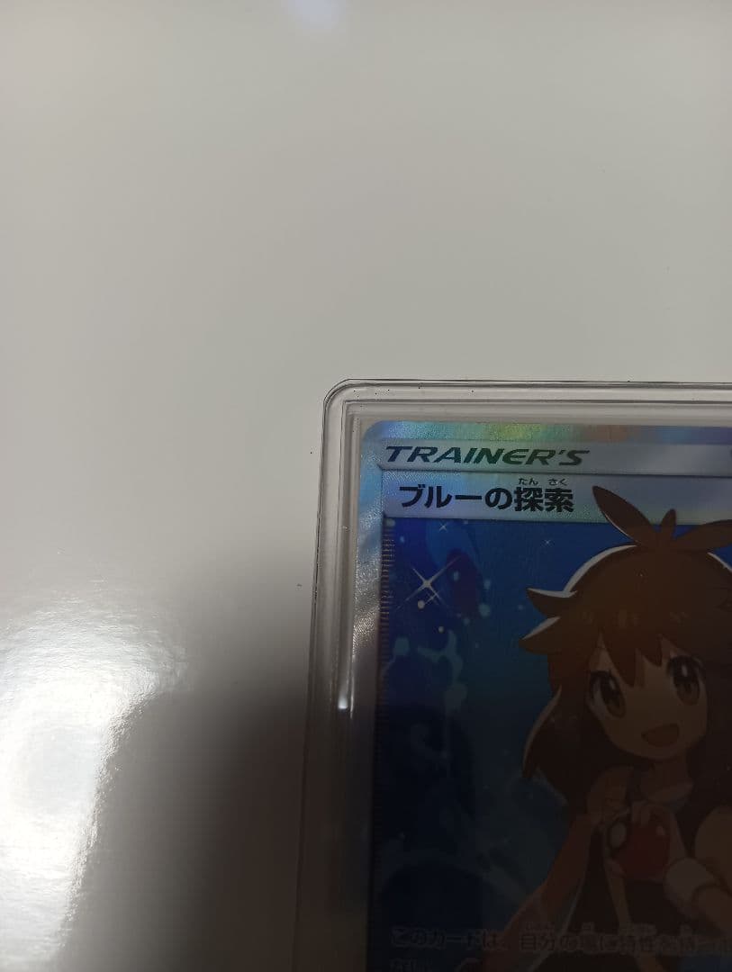 ブルーの探索 SR SM9b フルメタルウォール 061/054 - メルカリ