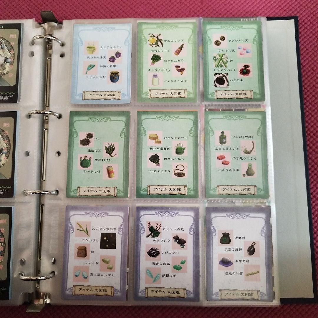 1997年　マリーのアトリエ　トレーディングカード　フルコンプセット+1枚