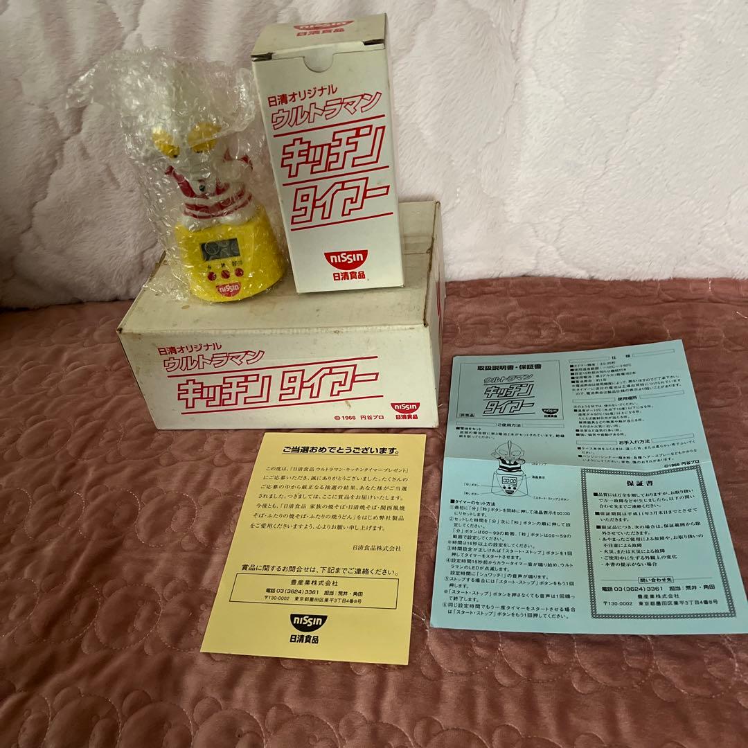 日清オリジナル⭐︎ウルトラマン『キッチンタイマー』非売品限定3000個⭐︎新品
