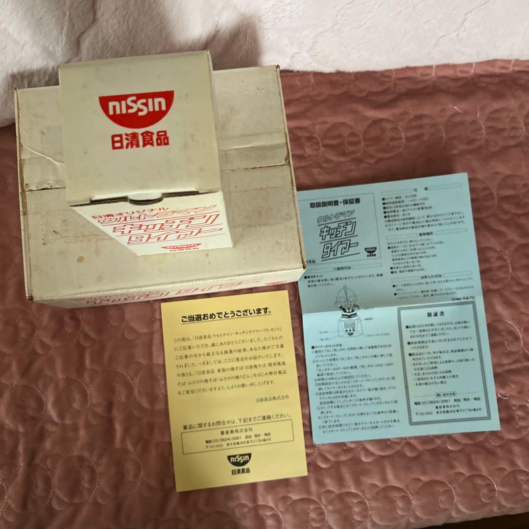 日清オリジナル⭐︎ウルトラマン『キッチンタイマー』非売品限定3000個⭐︎新品