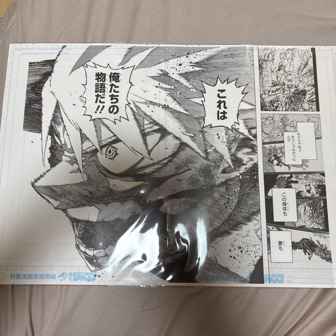 F*s様 新品 ヒロアカ 原画展 僕のヒーロー デジタル原稿プリント 爆豪