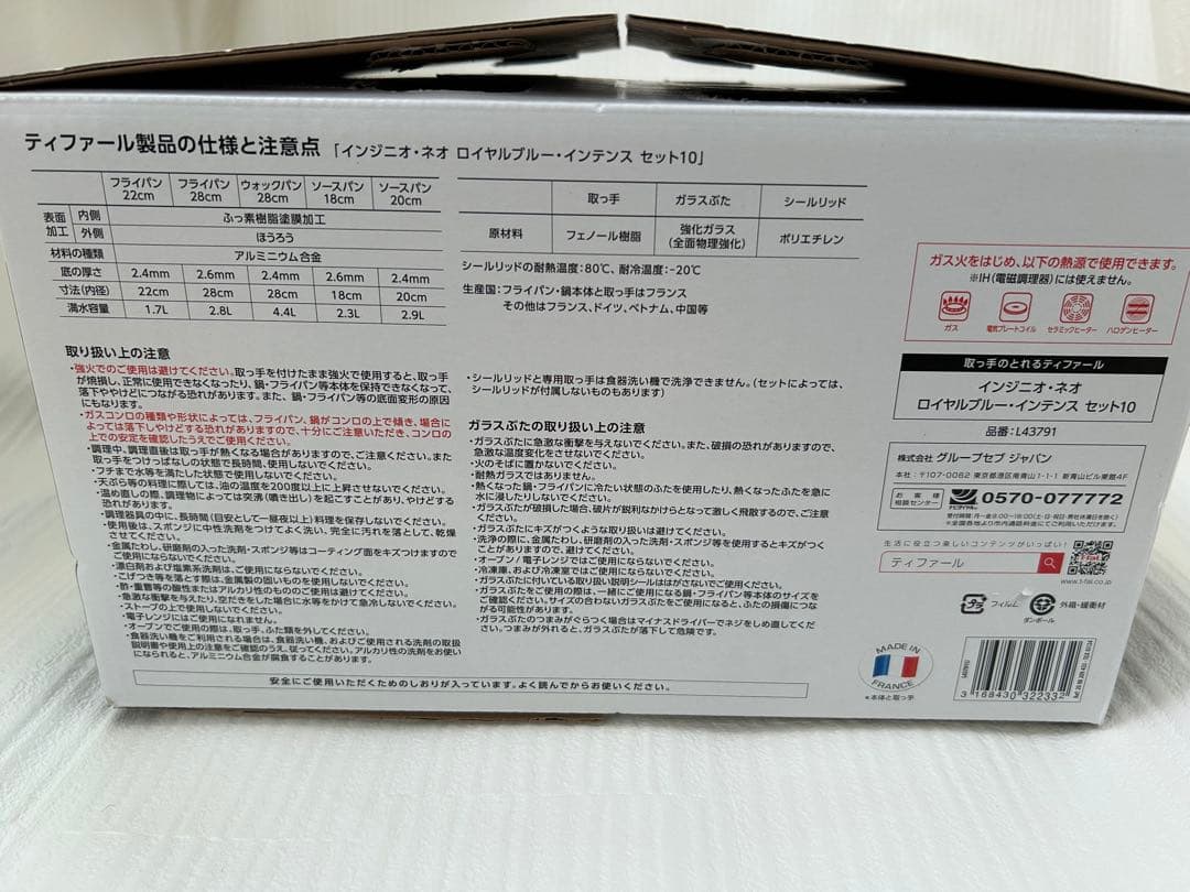 調理器具 T-fal ingenio  blue Intense