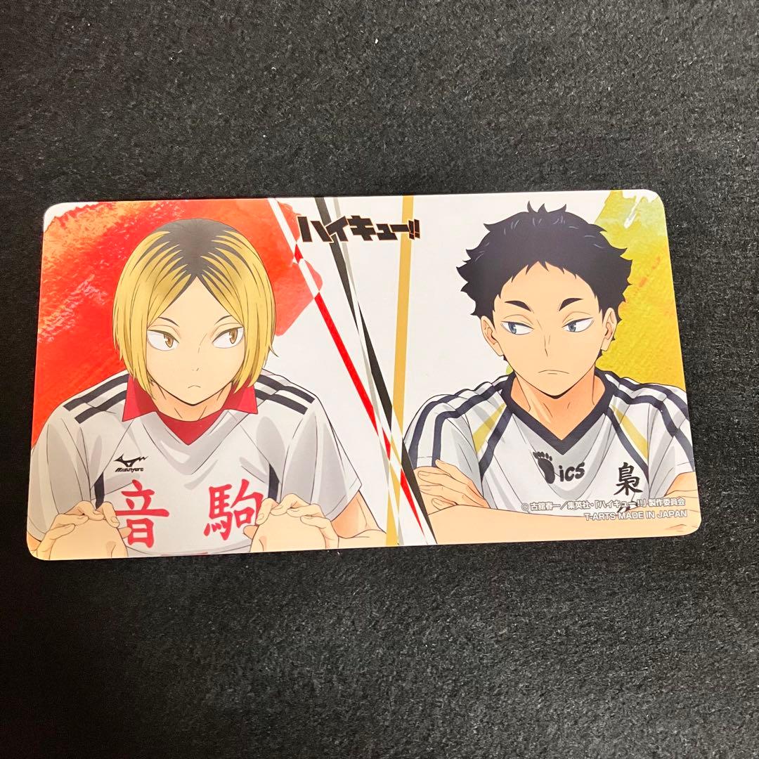 ハイキュー 特典 カード 孤爪研磨 赤葦京治 フェア - メルカリ