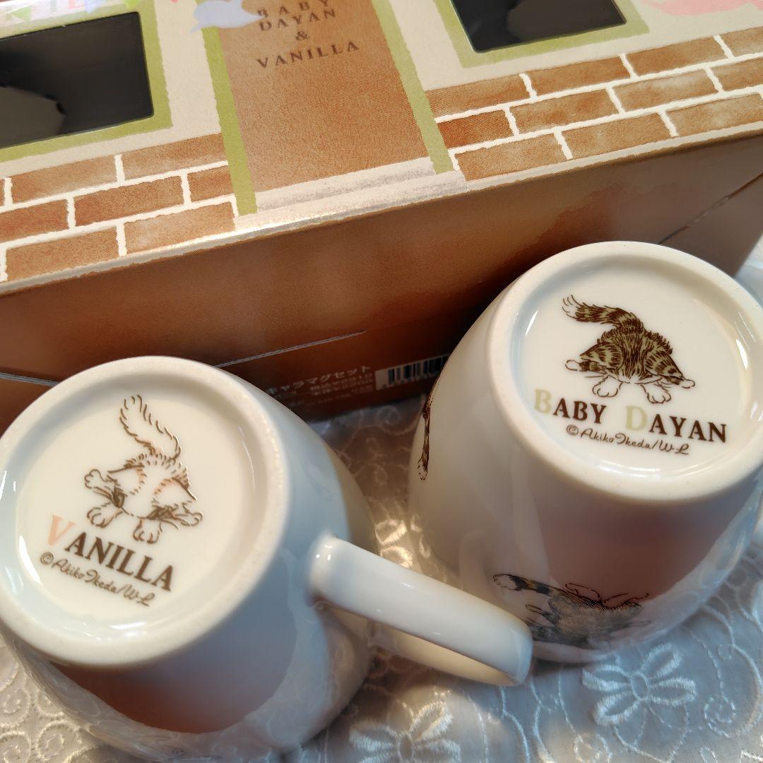 わちふぃーるど ダヤン バニラ キャラマグセット ベィビーダヤン