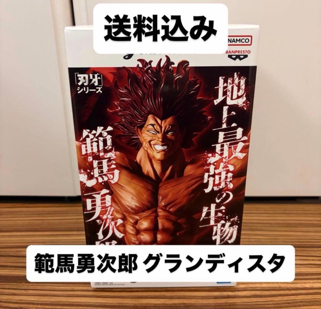 刃牙 Grandista 範馬勇次郎 フィギュア - メルカリ