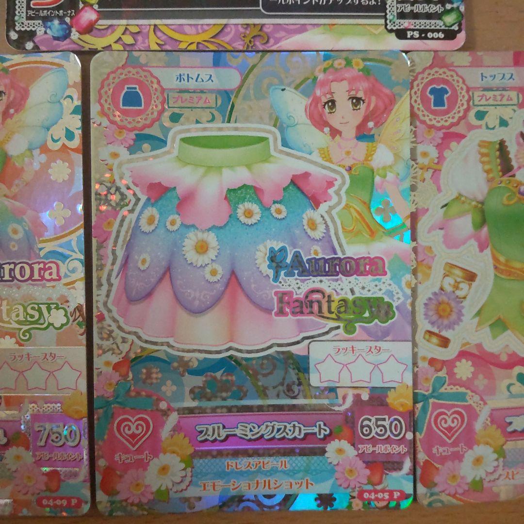 アイカツカードプレミアムレアオーロラファンタジー4枚組 - メルカリ
