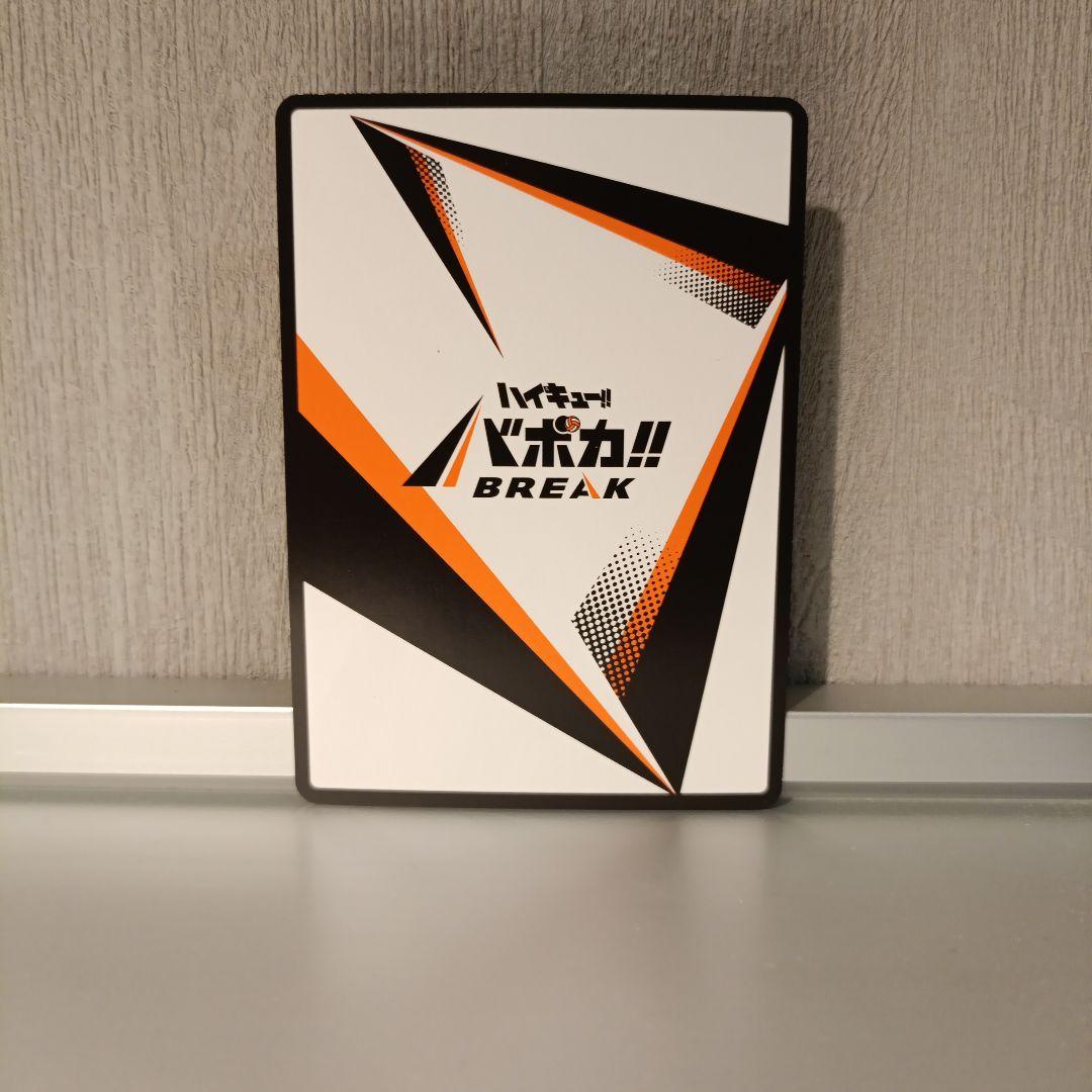 ハイキュー!!】 バボカ!! BREAK 日向翔陽 シリアル 極P - メルカリ