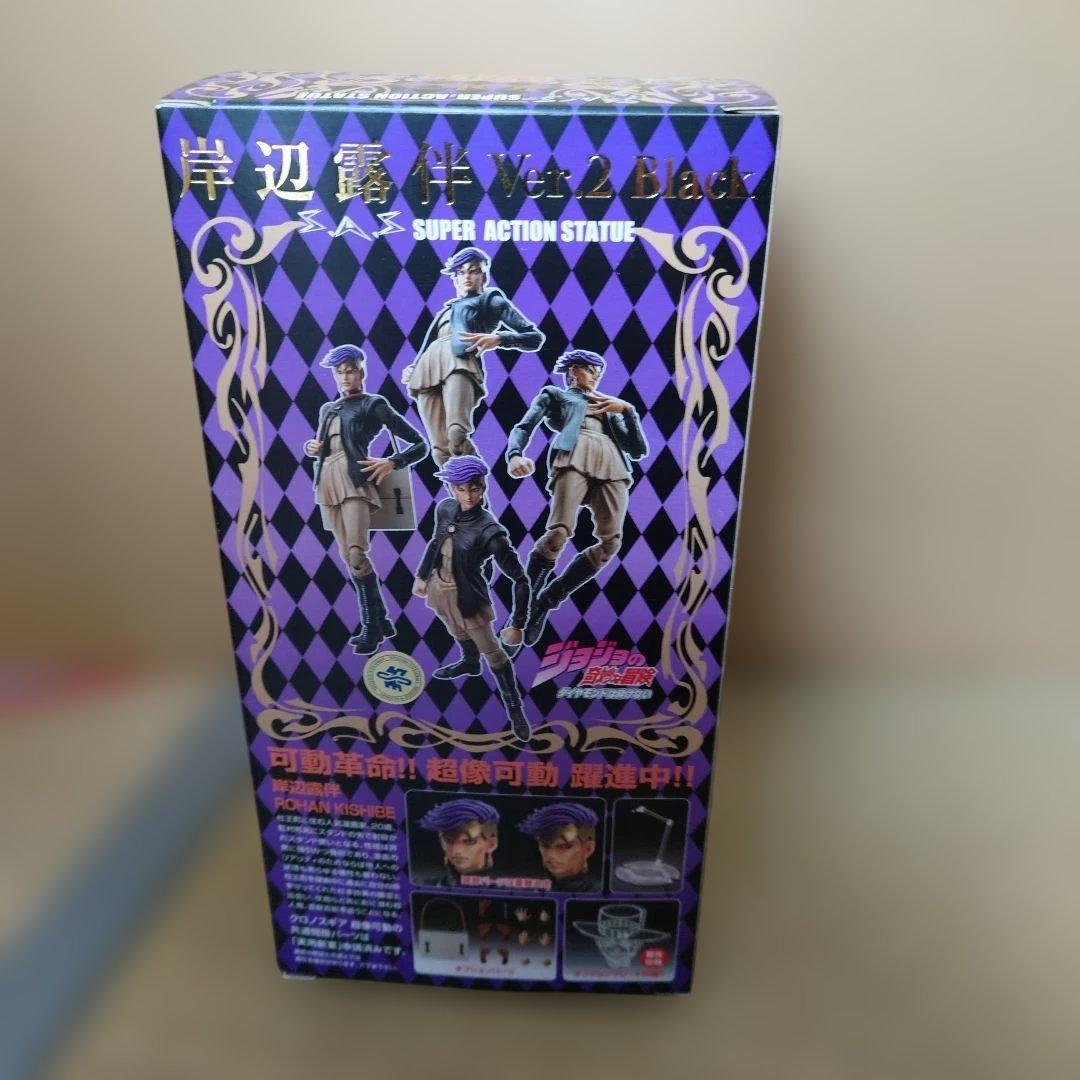 【未開封】【限定版】超像可動　岸辺露伴ver.2BLACKジョジョの奇妙な冒険