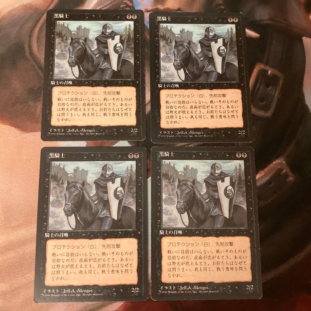 4th 黒騎士 日本語 黒枠 4枚セット プレモダン ミドルスクール MTG