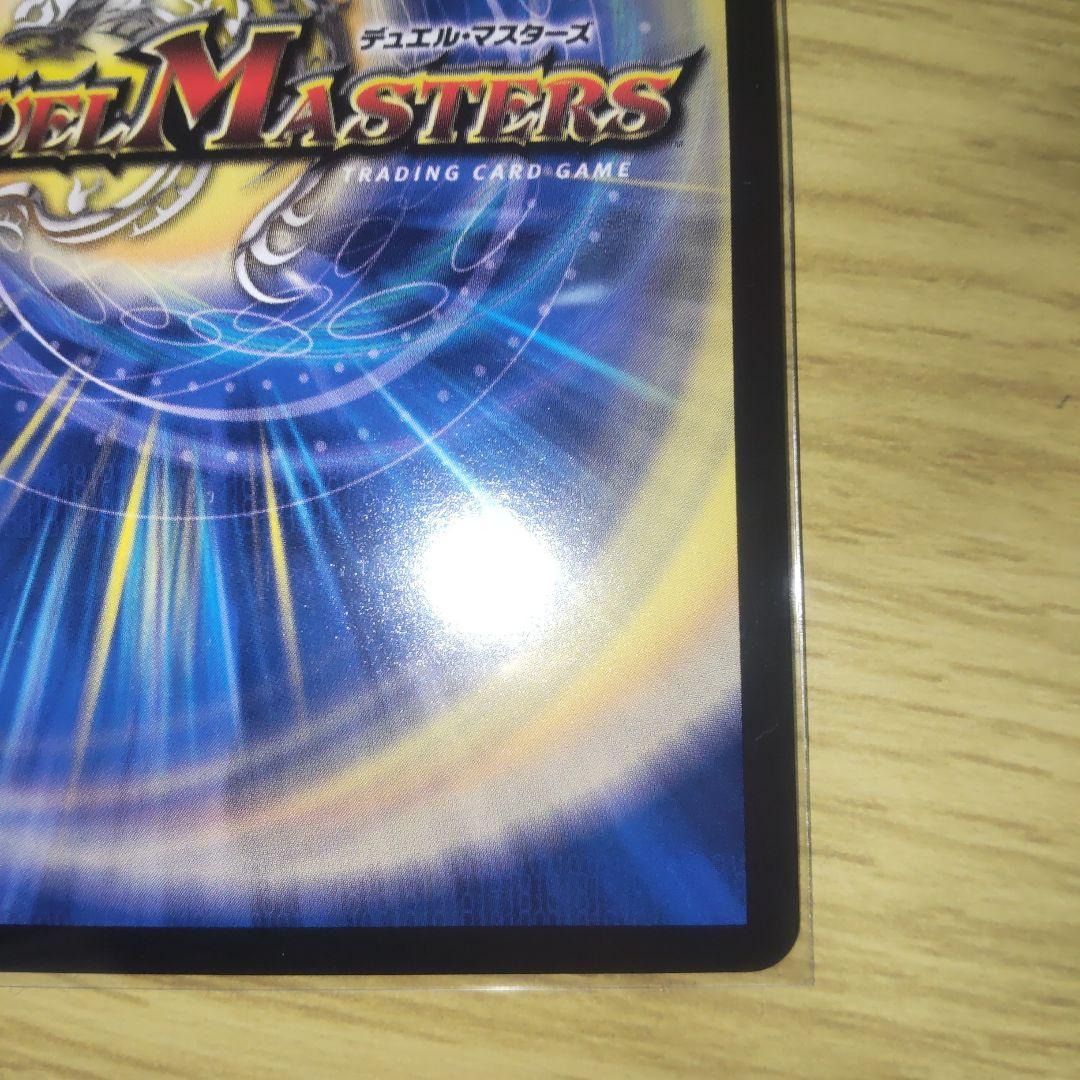 デュエマ】禁時混成王 ドキンダンテⅹⅹⅱ ゴールドレア 金シク - メルカリ