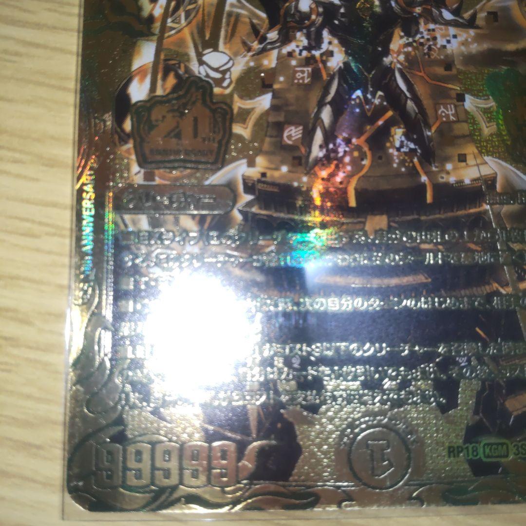 デュエマ】禁時混成王 ドキンダンテⅹⅹⅱ ゴールドレア 金シク - メルカリ