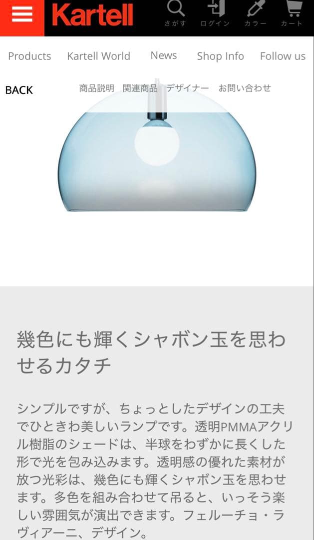 Kartell FLY ペンダントライト スカイブルー 中古 実働品 - メルカリ