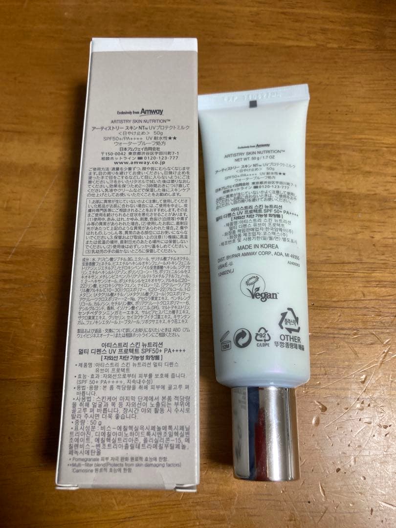 アーティストリースキン日焼け止め UV PROTECT SPF50+pa++++