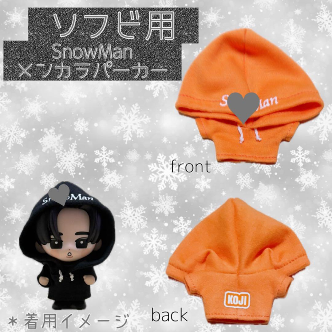 すのチル Man ソフビ服 メンカラパーカー