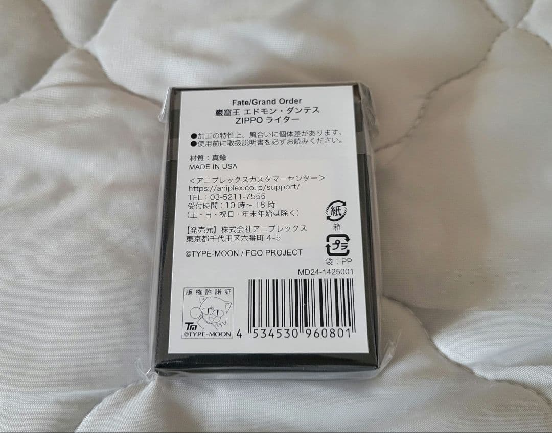 巌窟王 エドモン・ダンテス ZIPPOライター - メルカリ