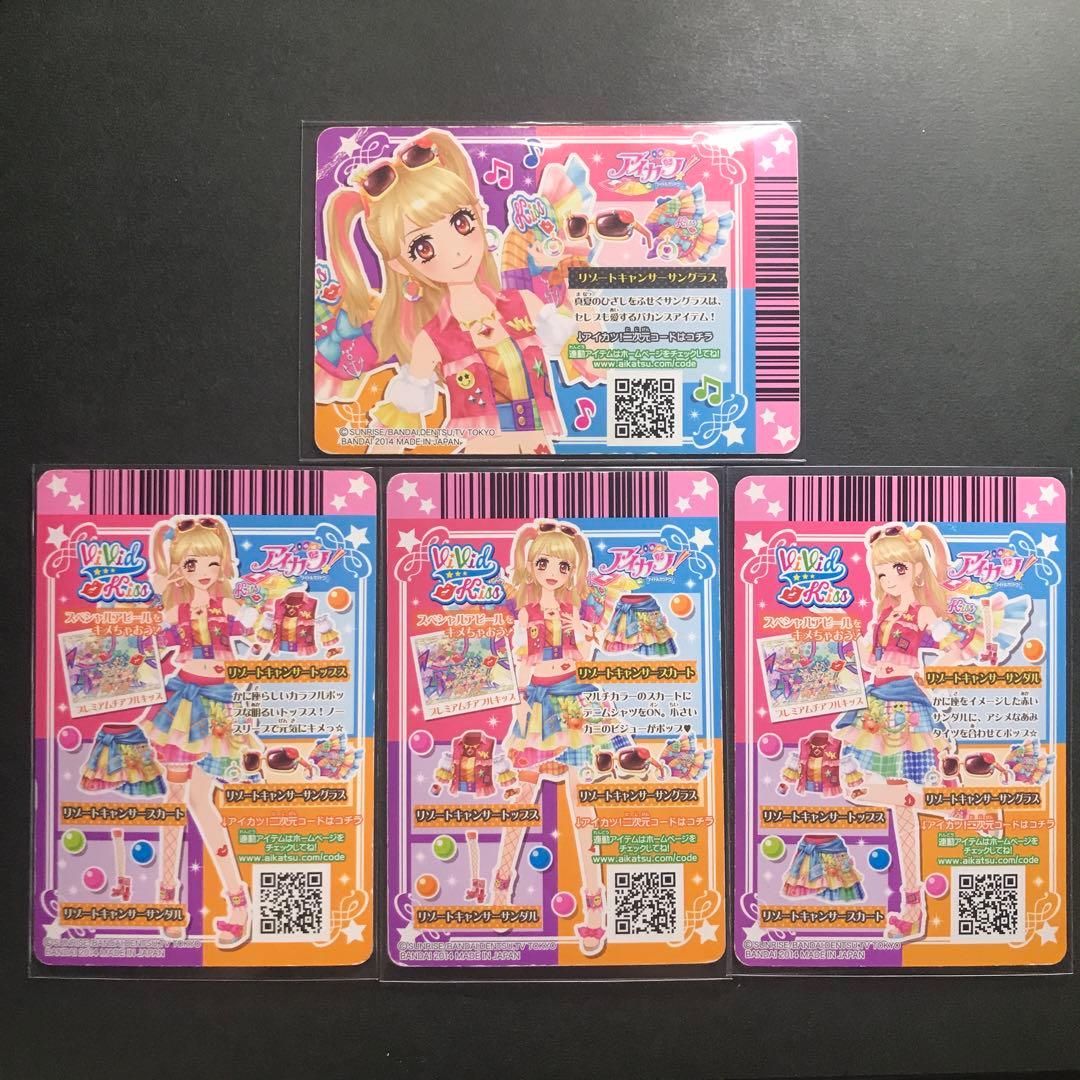 最安値】アイカツカード リゾートキャンサーコーデ - メルカリ