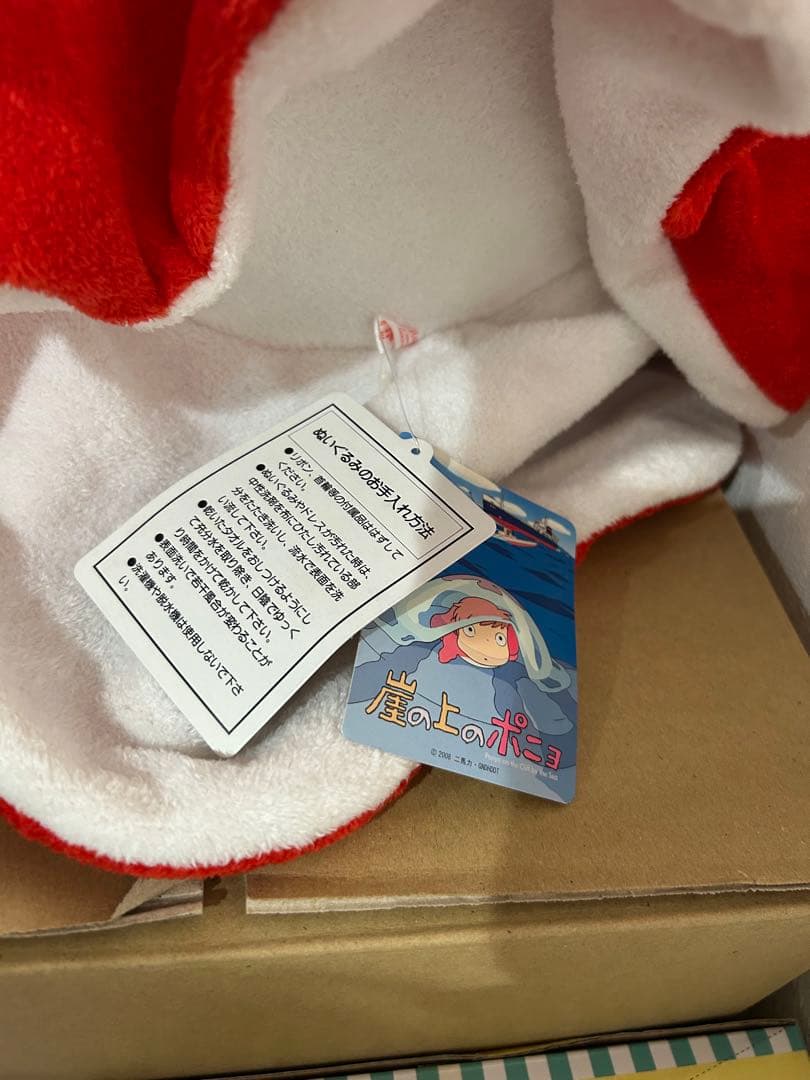 崖の上のポニョ　大きなぬいぐるみ　ポニョLL ジブリ　公式　レア　希少　正規品