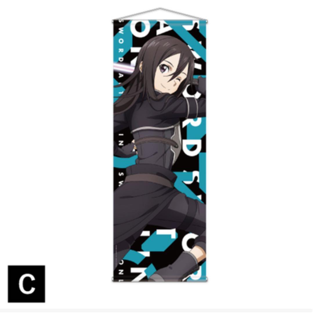 キリト】ソードアート・オンライン描き下ろしイラストタペストリー 全