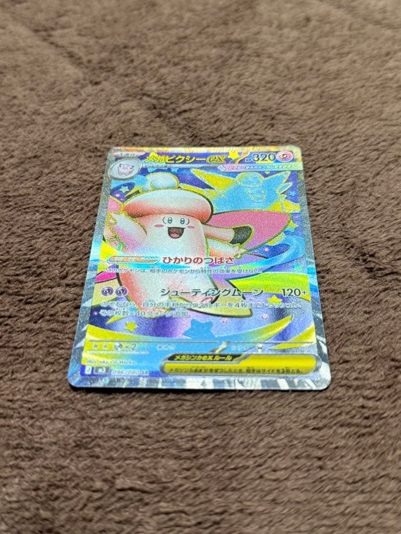 メガジガルデex【SR】メガピクシーex【SR】セット売り おまけSR - メルカリ