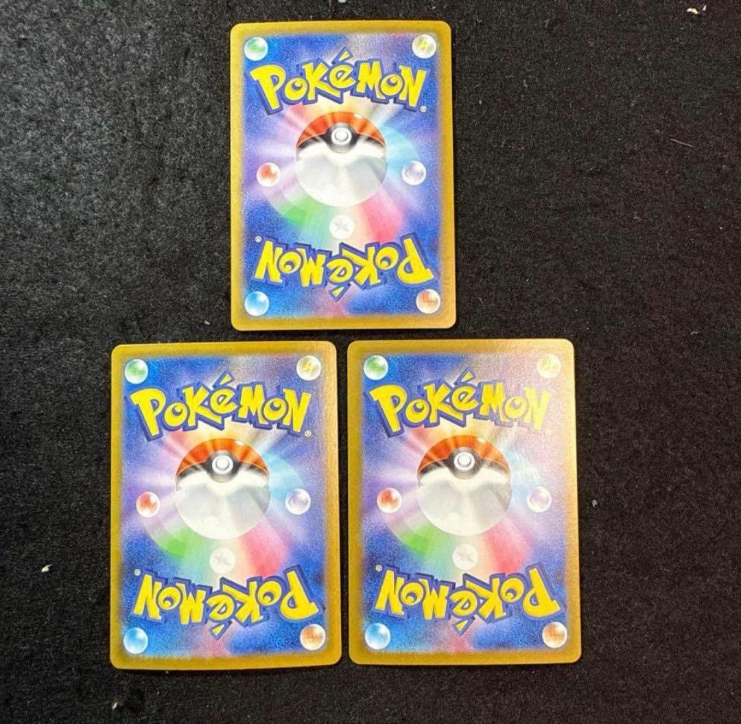 ポケモンカード ブイズ ex sar 進化ライン 3枚セット テラスタルフェス