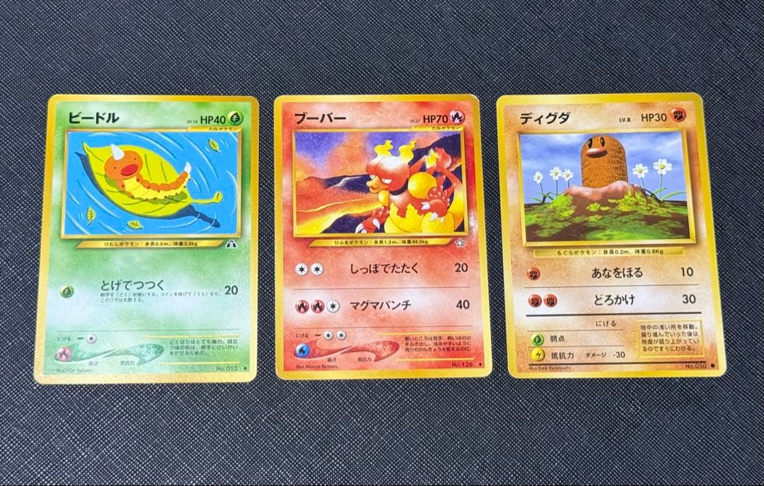 極希少】 ポケカ 旧裏 3枚セット - メルカリ