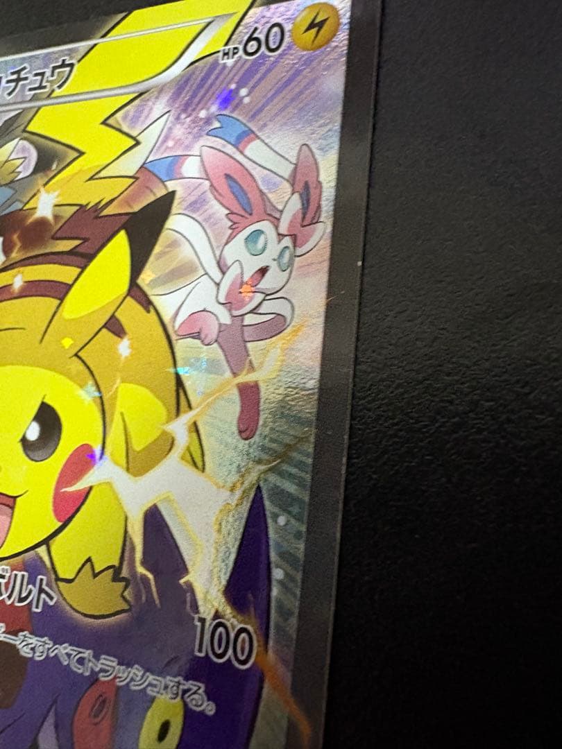 OneMall provides Mercari products: ピカチュウ：バトルフェスタ2014