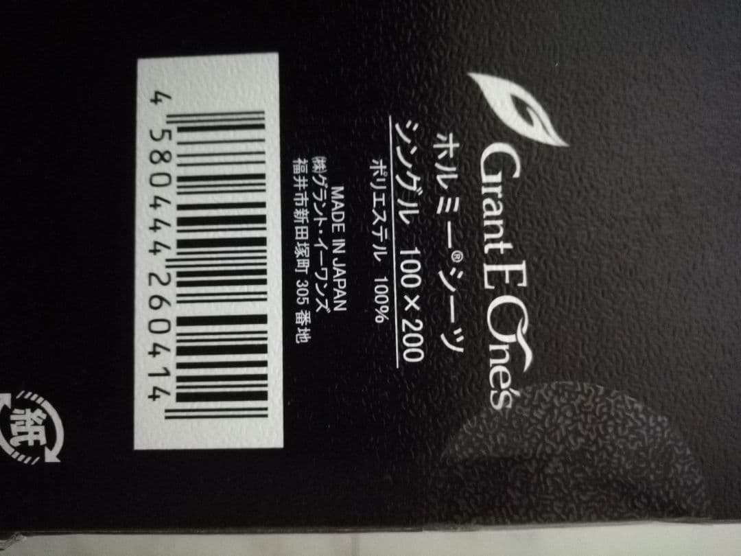 Grant E One's グランドイ─ワンズ