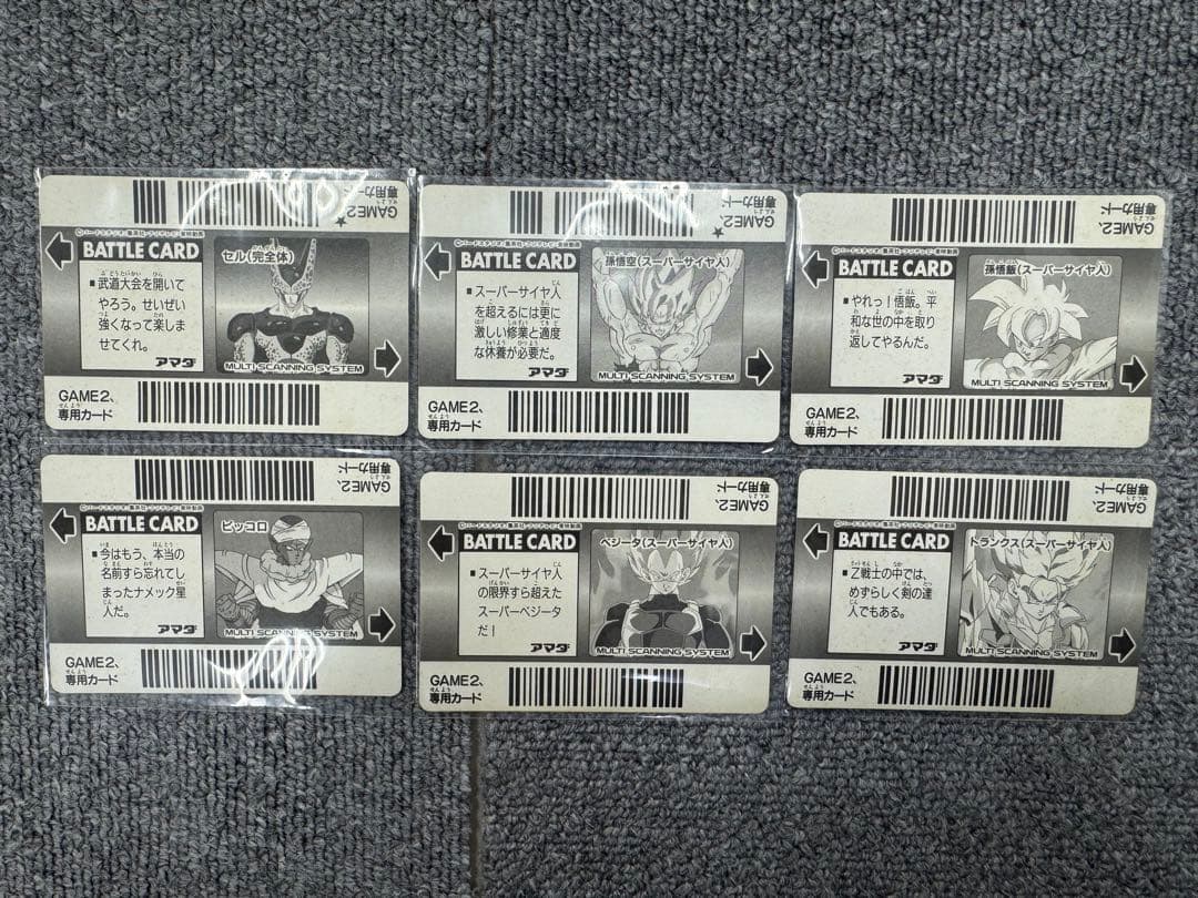 ドラゴンボール スーパーバーコードウォーズ アマダ PPカード