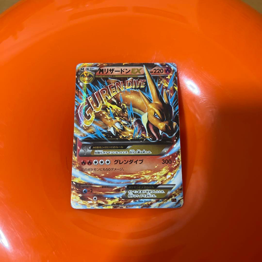 MリザードンEX RR CP6 20th Anniversary 013/087 - メルカリ